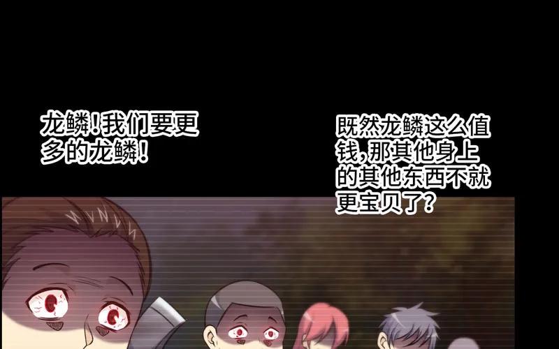 《开局一条鲲》报恩 第86页