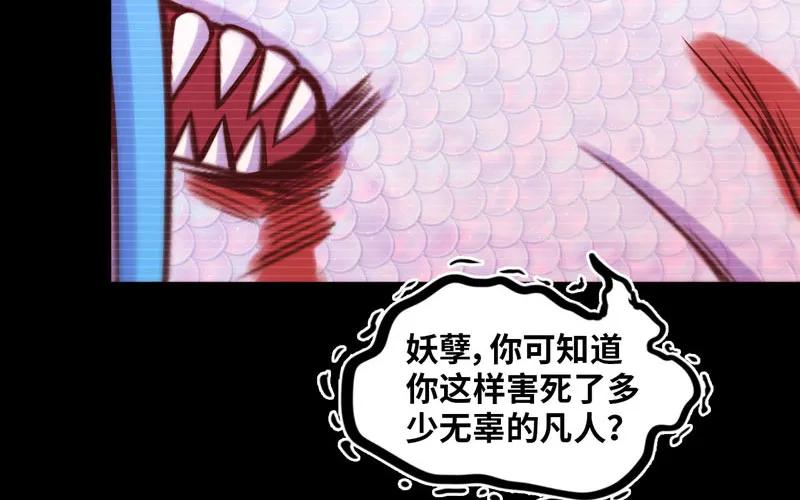 《开局一条鲲》报恩 第39页