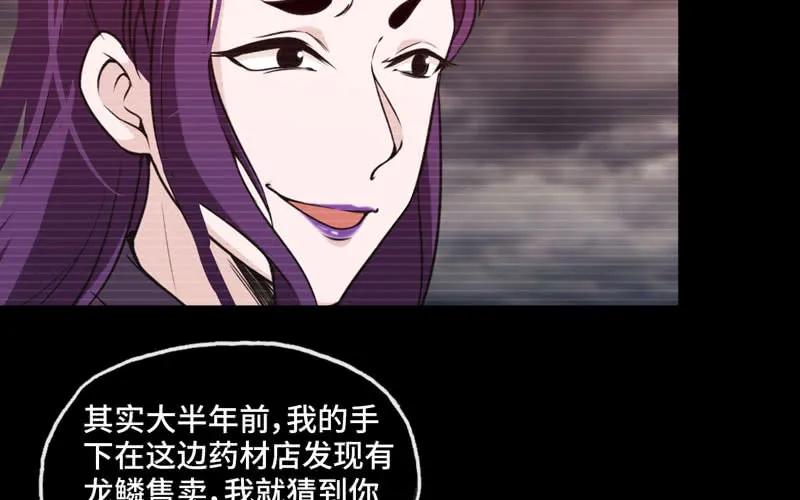 《开局一条鲲》报恩 第35页