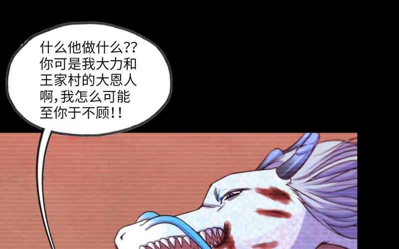 《开局一条鲲》报恩 第74页