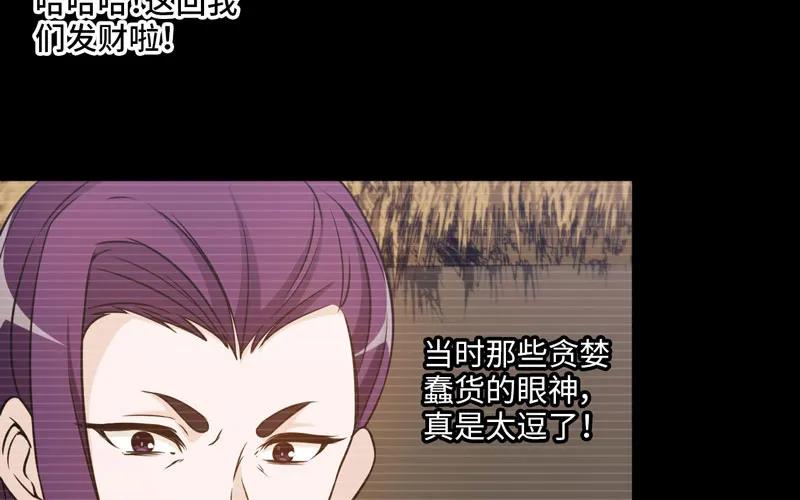 《开局一条鲲》报恩 第54页