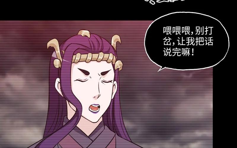 《开局一条鲲》报恩 第40页