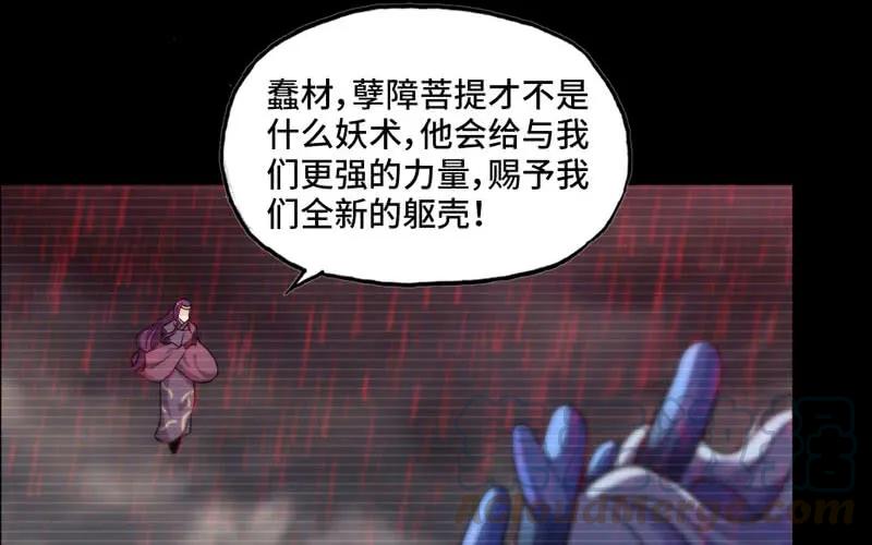 《开局一条鲲》报恩 第9页