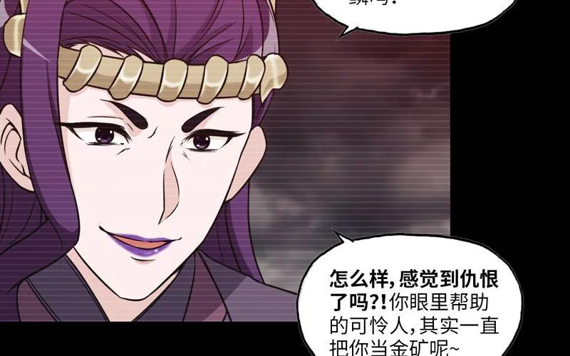 《开局一条鲲》报恩 第56页