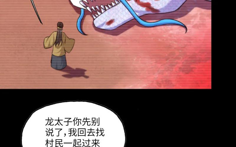 《开局一条鲲》报恩 第75页