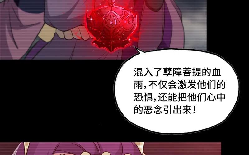 《开局一条鲲》报恩 第60页