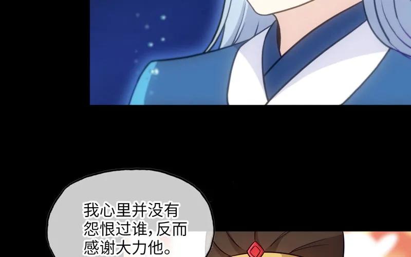 《开局一条鲲》36-龙太子的决定 第64页
