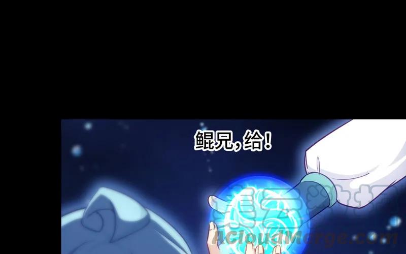 《开局一条鲲》36-龙太子的决定 第49页