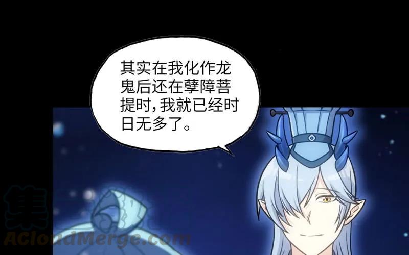 《开局一条鲲》36-龙太子的决定 第25页