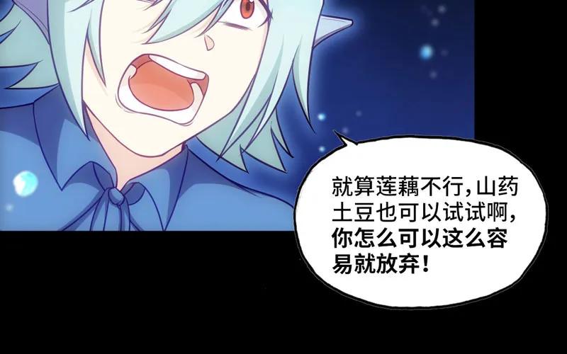 《开局一条鲲》36-龙太子的决定 第31页
