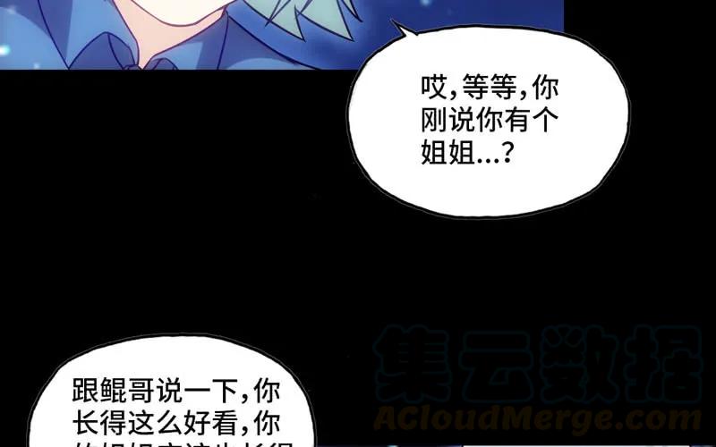 《开局一条鲲》36-龙太子的决定 第33页
