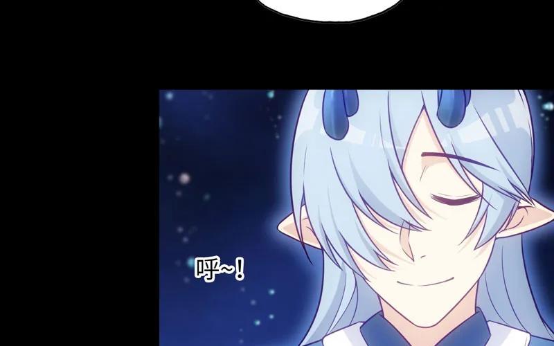 《开局一条鲲》36-龙太子的决定 第74页
