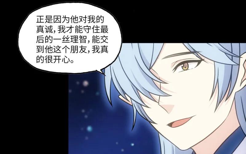 《开局一条鲲》36-龙太子的决定 第68页
