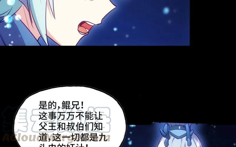 《开局一条鲲》36-龙太子的决定 第5页