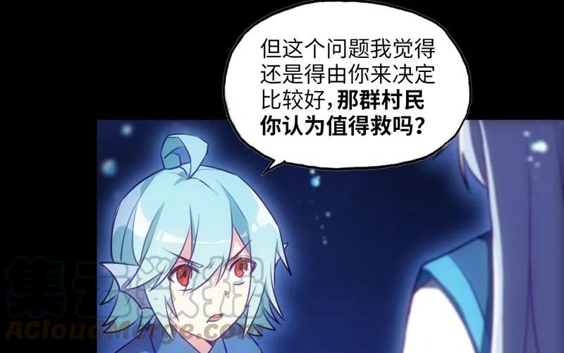 《开局一条鲲》36-龙太子的决定 第9页