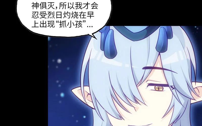 《开局一条鲲》36-龙太子的决定 第27页