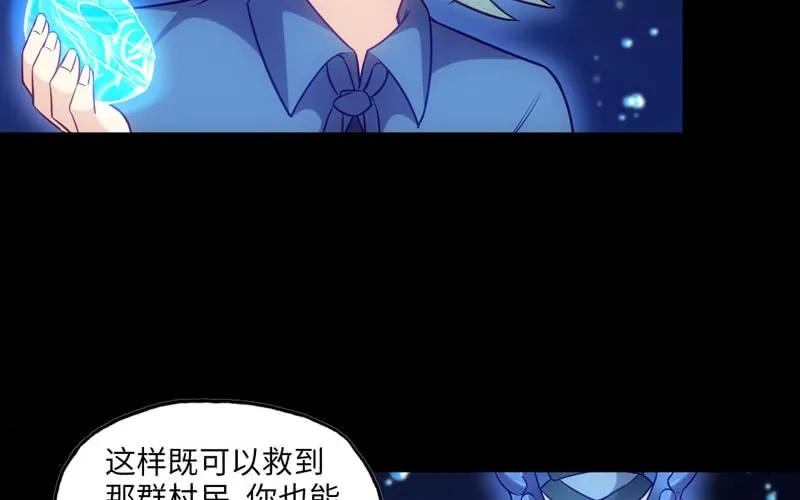 《开局一条鲲》36-龙太子的决定 第54页