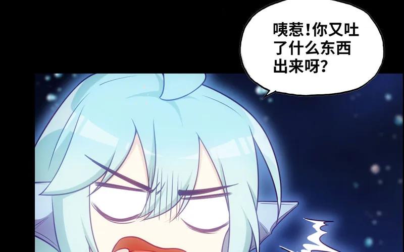 《开局一条鲲》36-龙太子的决定 第15页
