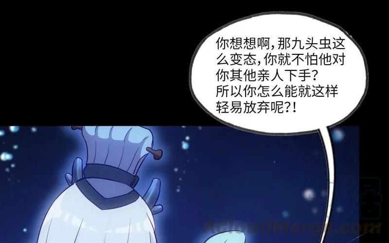 《开局一条鲲》36-龙太子的决定 第37页