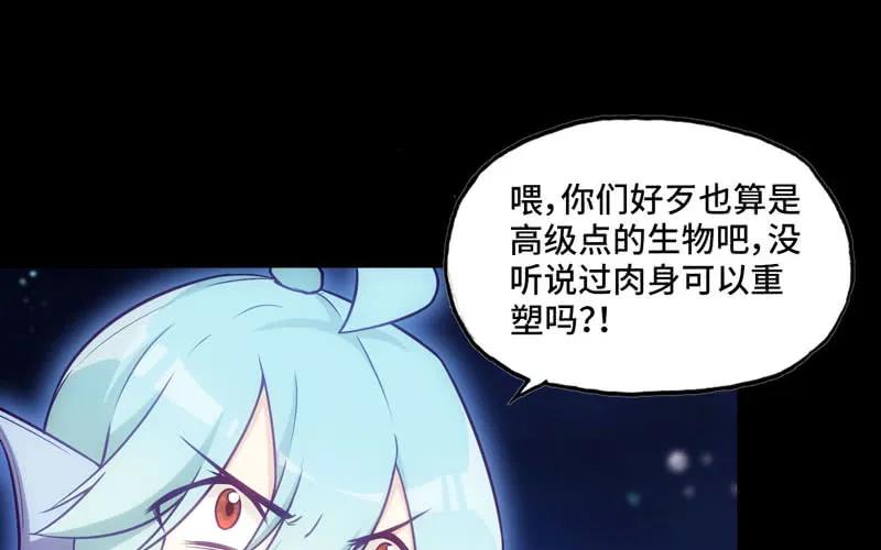 《开局一条鲲》36-龙太子的决定 第30页