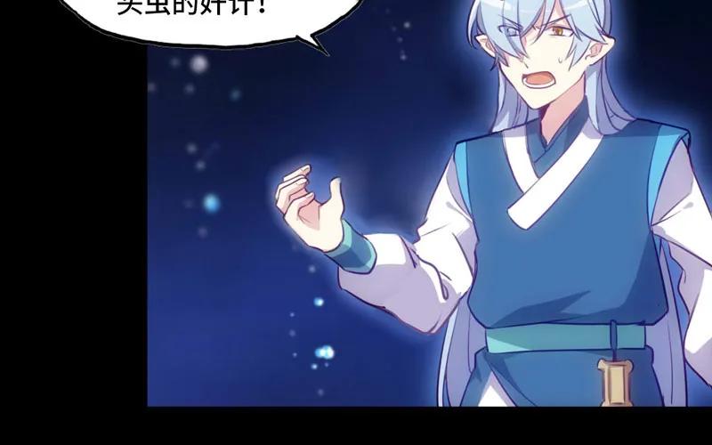 《开局一条鲲》36-龙太子的决定 第6页