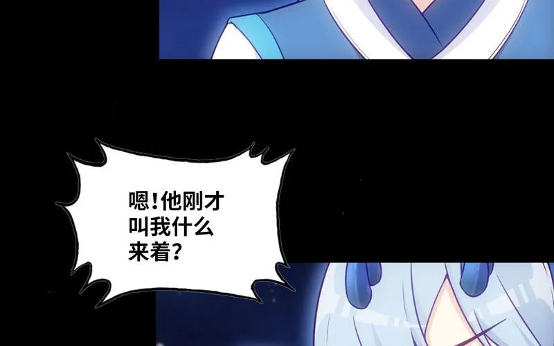 《开局一条鲲》36-龙太子的决定 第75页
