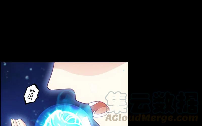 《开局一条鲲》36-龙太子的决定 第13页