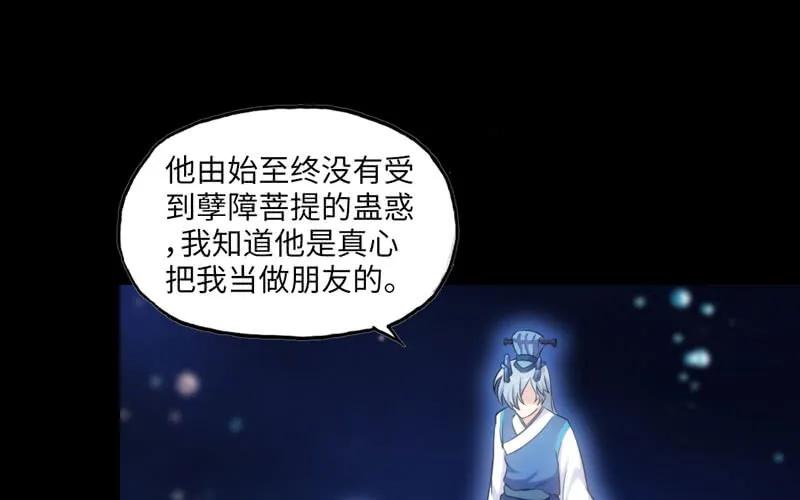 《开局一条鲲》36-龙太子的决定 第66页