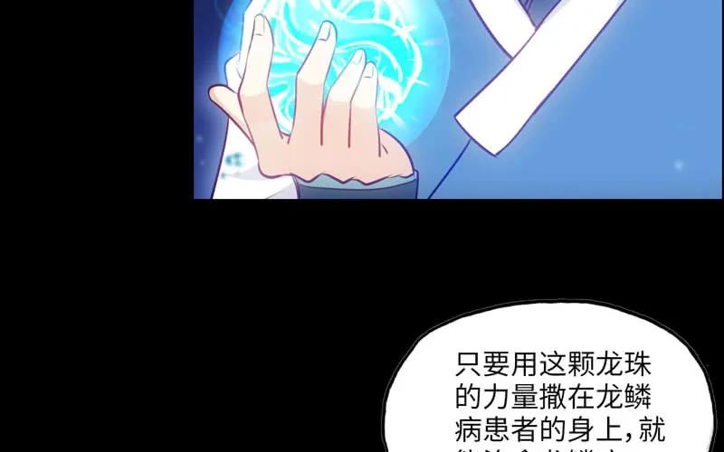 《开局一条鲲》36-龙太子的决定 第18页