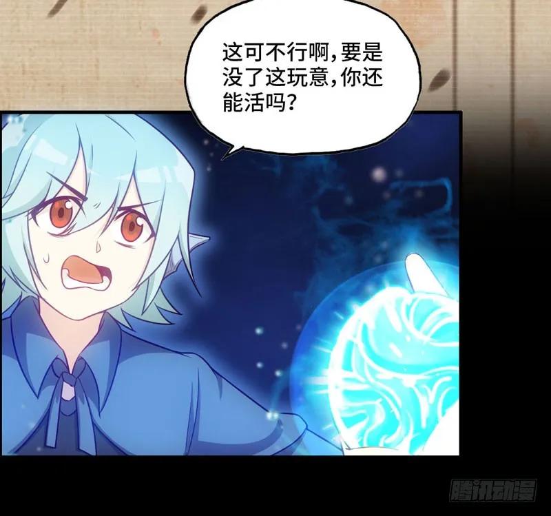 《开局一条鲲》36-龙太子的决定 第24页