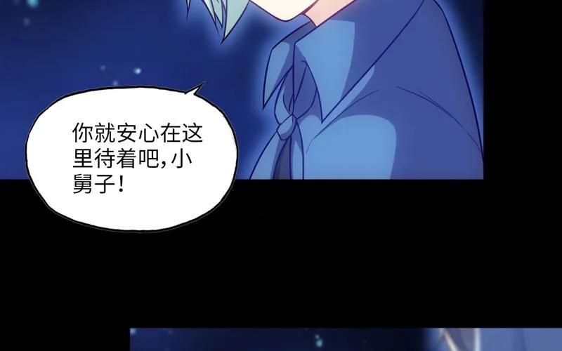 《开局一条鲲》36-龙太子的决定 第72页