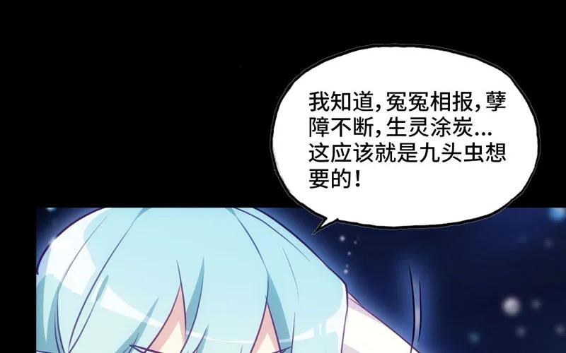 《开局一条鲲》36-龙太子的决定 第7页