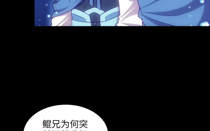 《开局一条鲲》36-龙太子的决定 第35页