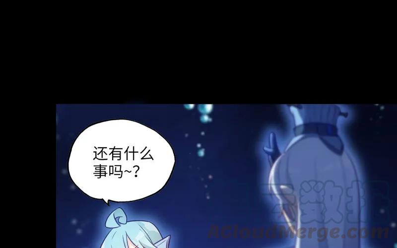 《开局一条鲲》36-龙太子的决定 第61页