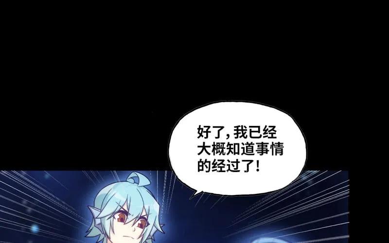 《开局一条鲲》36-龙太子的决定 第2页
