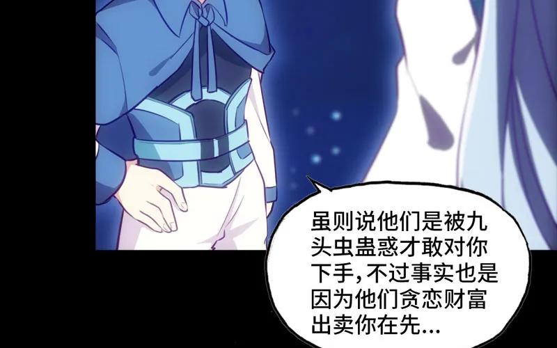 《开局一条鲲》36-龙太子的决定 第10页