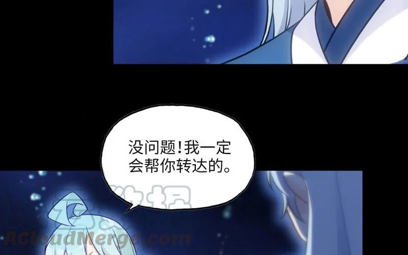 《开局一条鲲》36-龙太子的决定 第69页