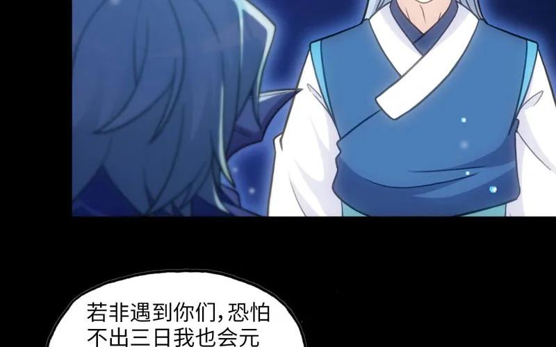 《开局一条鲲》36-龙太子的决定 第26页