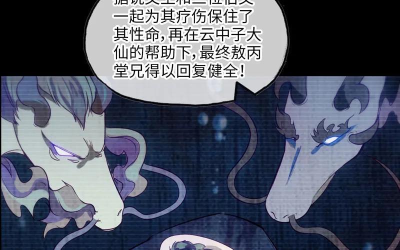 《开局一条鲲》36-龙太子的决定 第43页