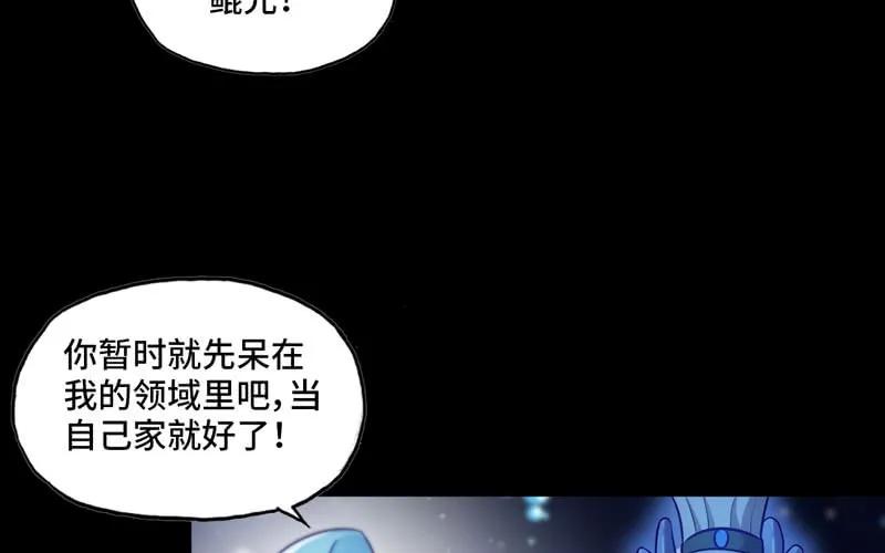 《开局一条鲲》36-龙太子的决定 第59页