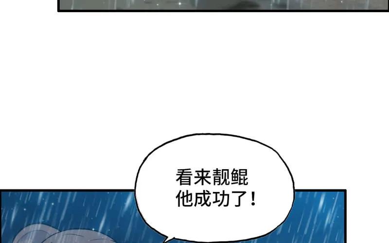 《开局一条鲲》37-水落石出 第24页