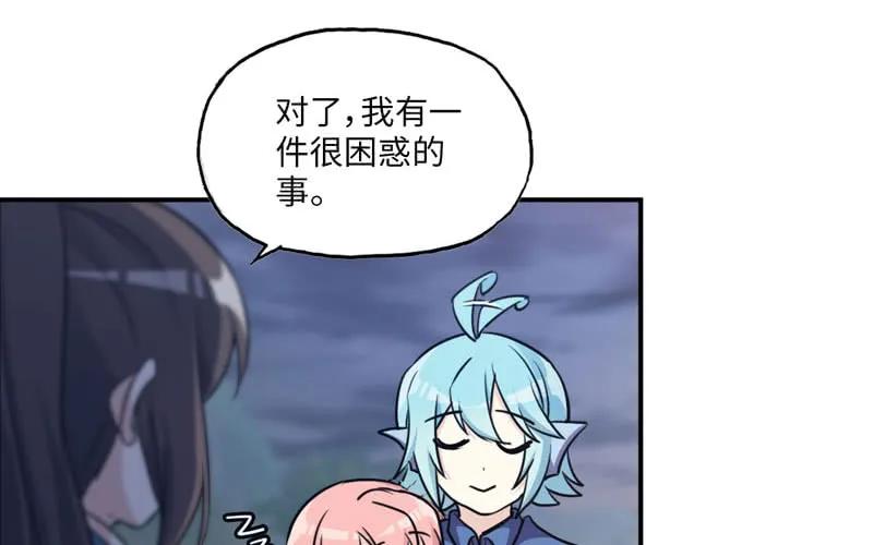 《开局一条鲲》37-水落石出 第43页