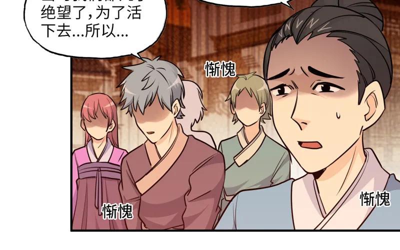 《开局一条鲲》37-水落石出 第60页
