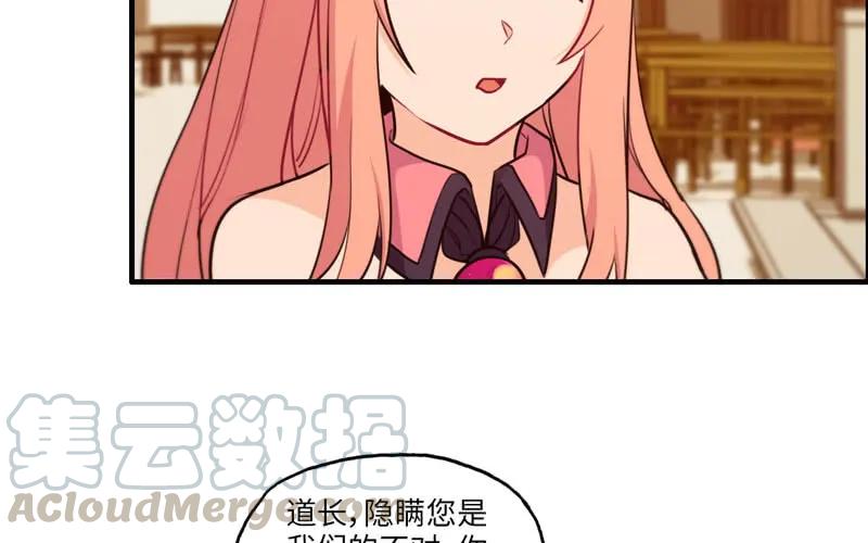《开局一条鲲》37-水落石出 第65页