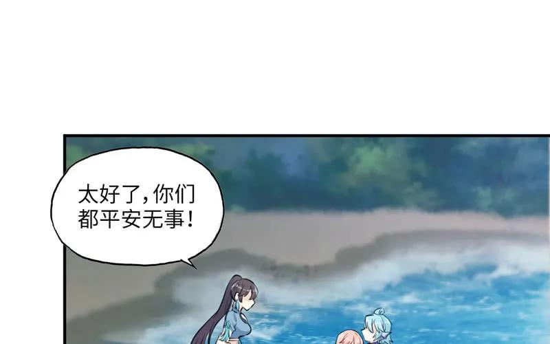 《开局一条鲲》37-水落石出 第38页