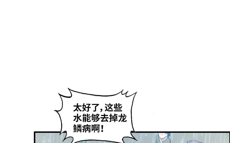 《开局一条鲲》37-水落石出 第22页