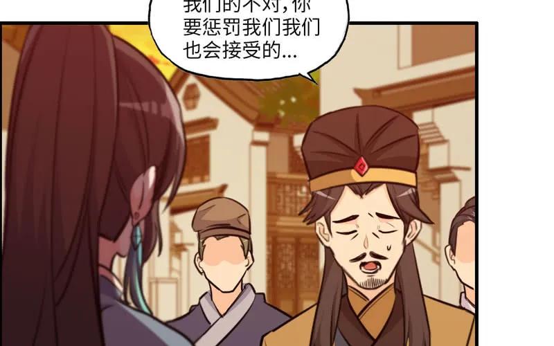 《开局一条鲲》37-水落石出 第66页