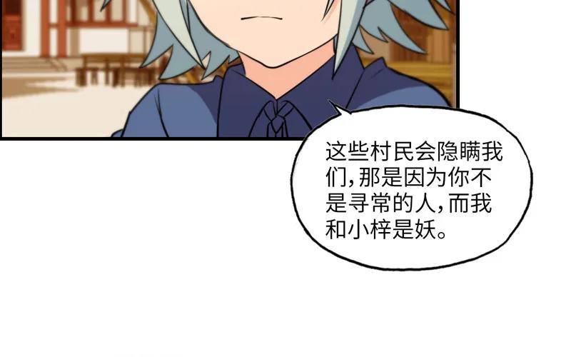 《开局一条鲲》37-水落石出 第72页
