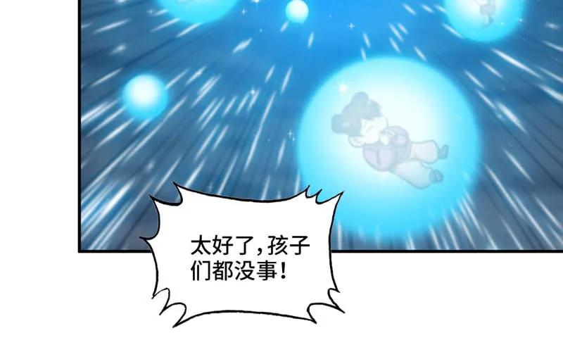《开局一条鲲》37-水落石出 第27页