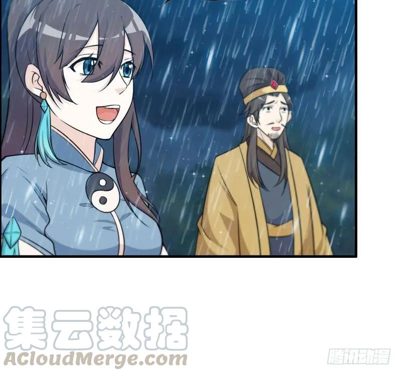 《开局一条鲲》37-水落石出 第25页